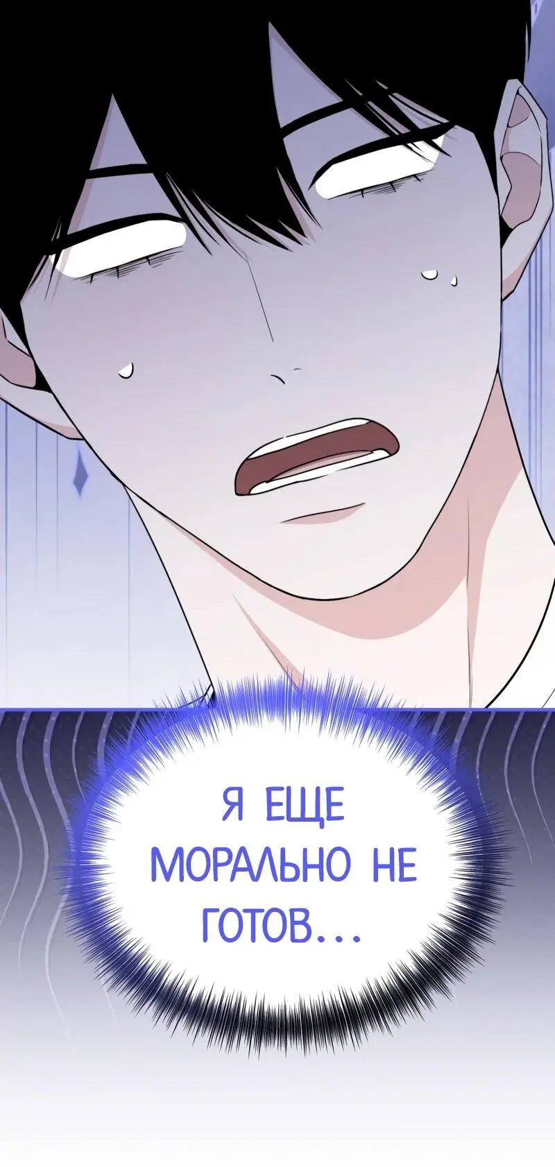 Read Менеджер Ким ненавидит айдолов Manga Online