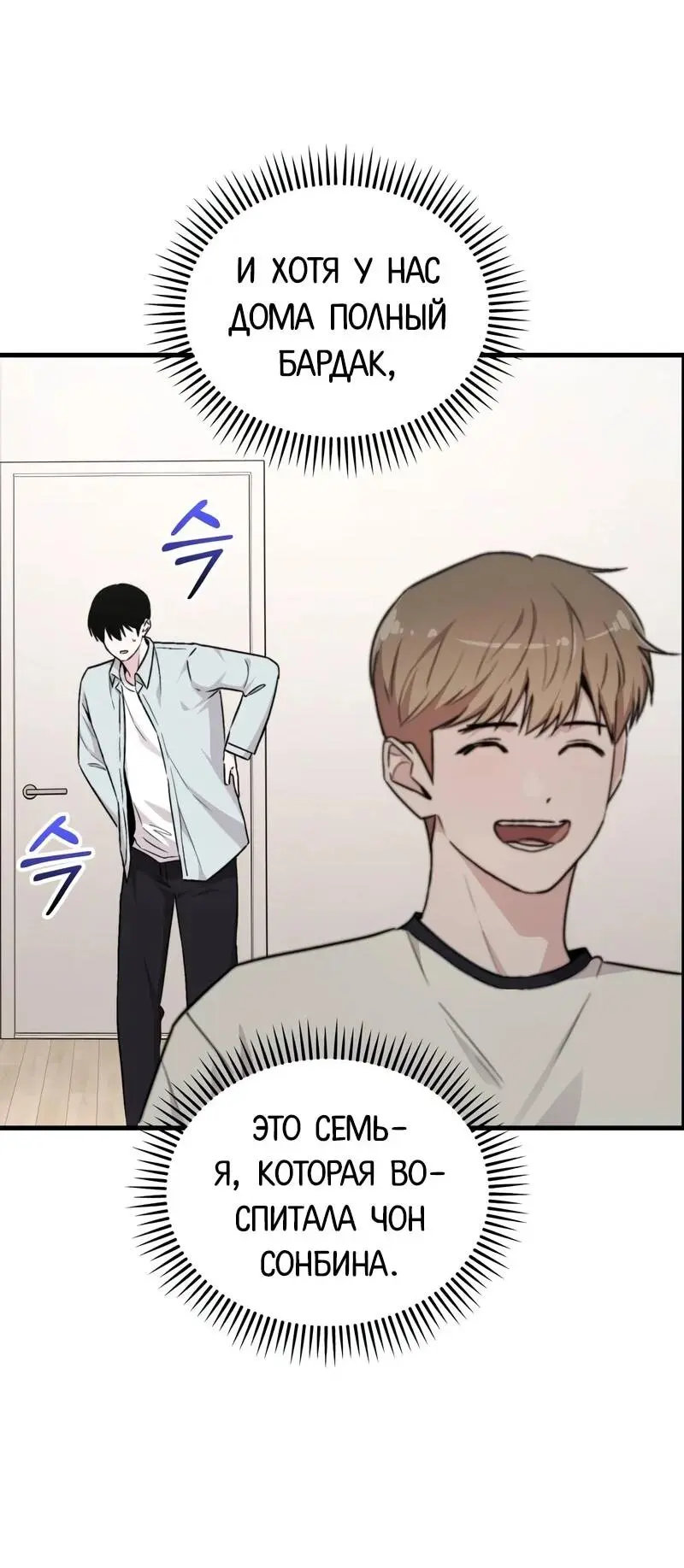 Read Менеджер Ким ненавидит айдолов Manga Online