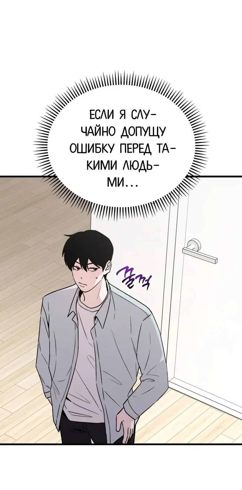 Read Менеджер Ким ненавидит айдолов Manga Online