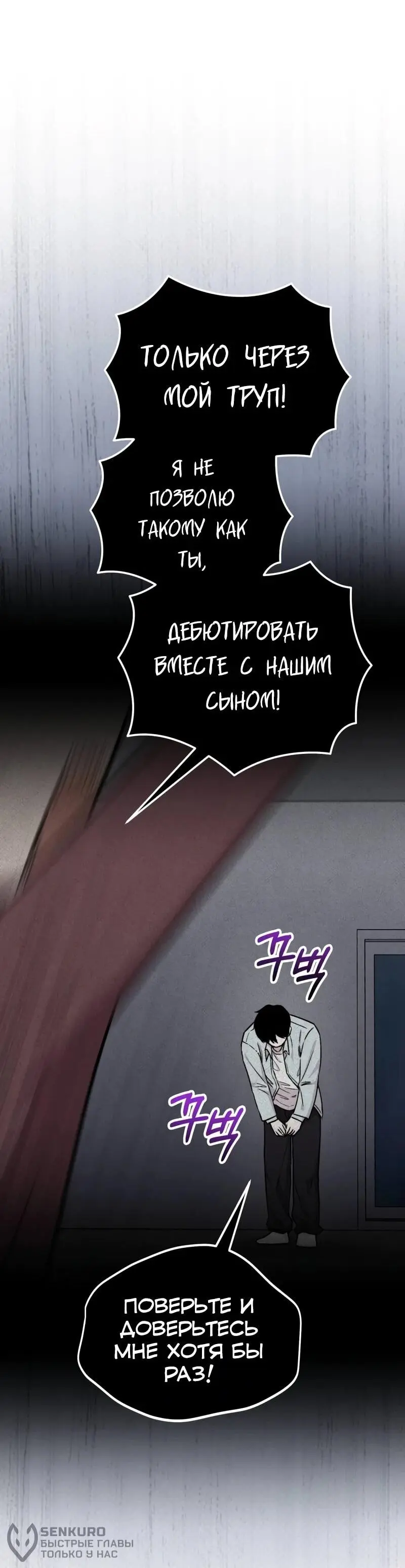 Read Менеджер Ким ненавидит айдолов Manga Online