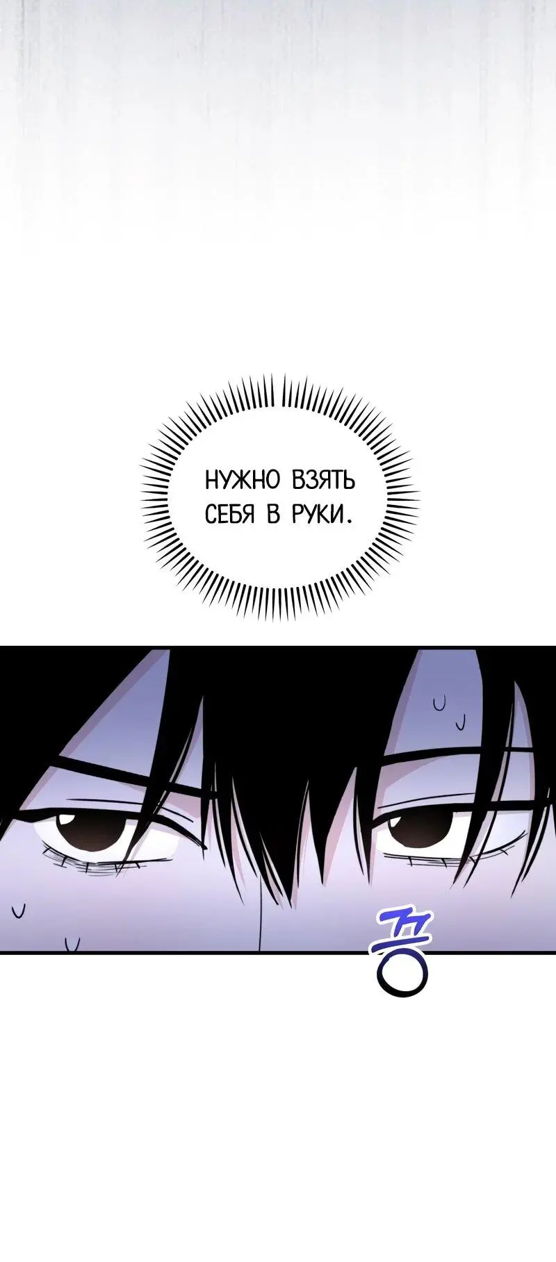 Read Менеджер Ким ненавидит айдолов Manga Online
