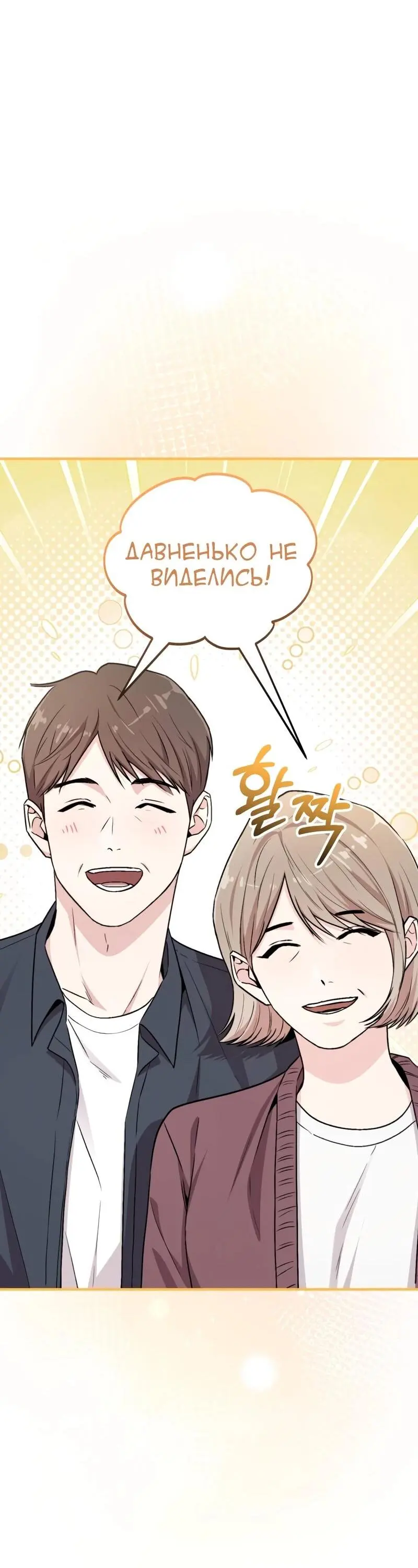 Read Менеджер Ким ненавидит айдолов Manga Online