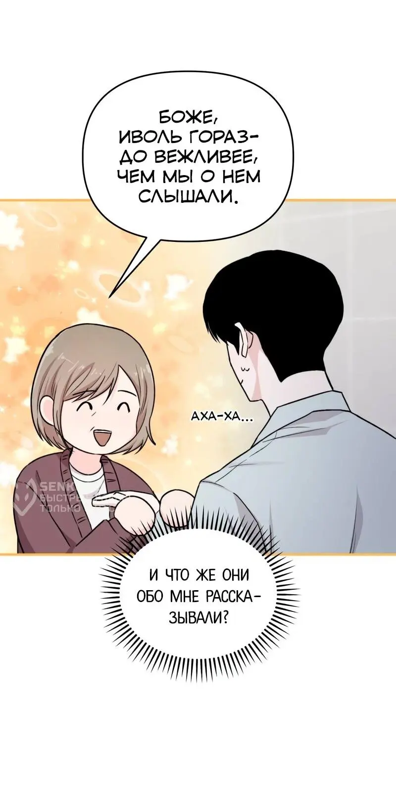 Read Менеджер Ким ненавидит айдолов Manga Online