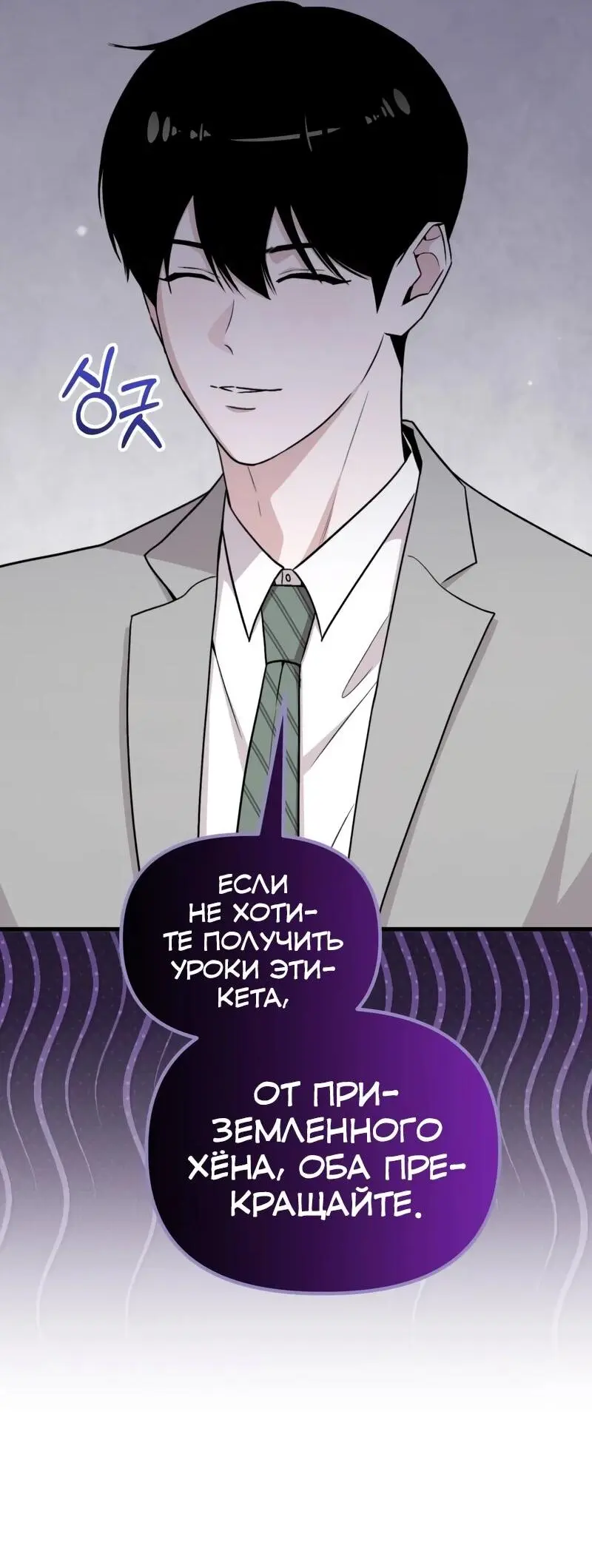 Read Менеджер Ким ненавидит айдолов Manga Online