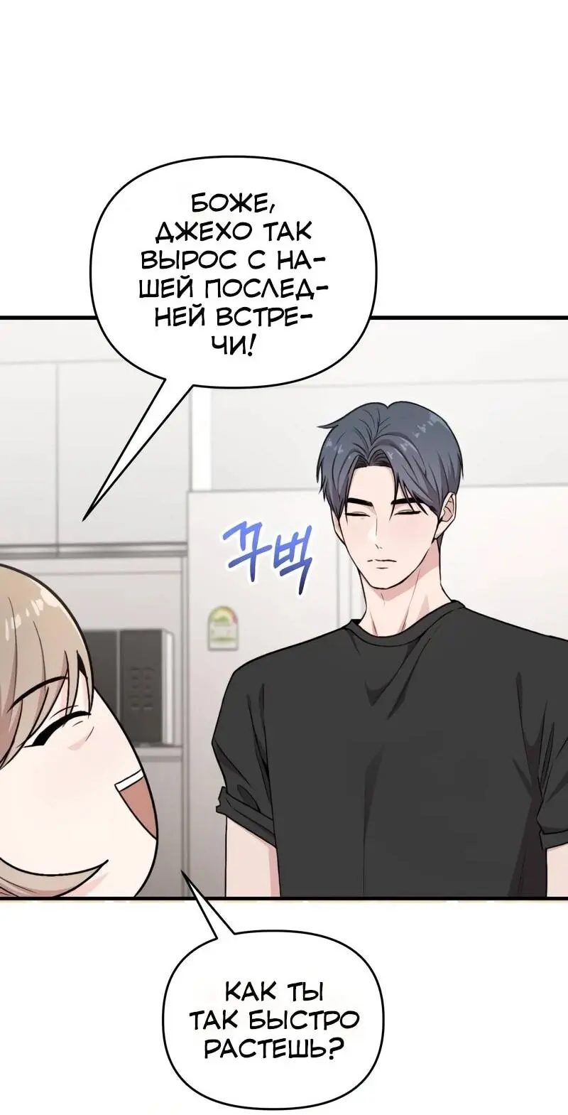Read Менеджер Ким ненавидит айдолов Manga Online