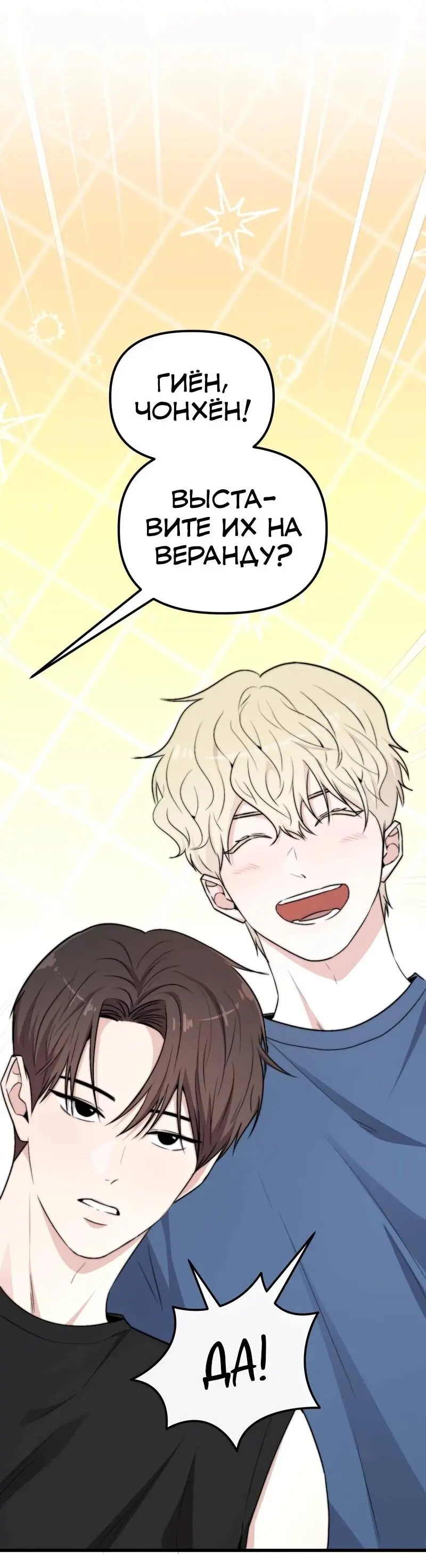 Read Менеджер Ким ненавидит айдолов Manga Online