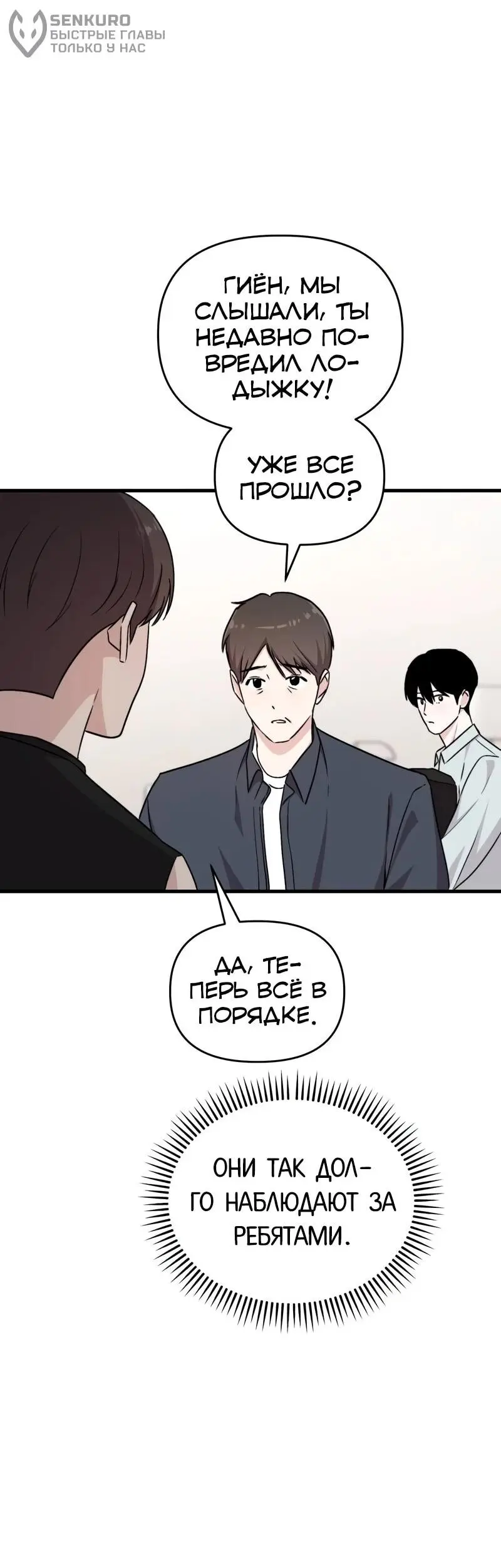 Read Менеджер Ким ненавидит айдолов Manga Online