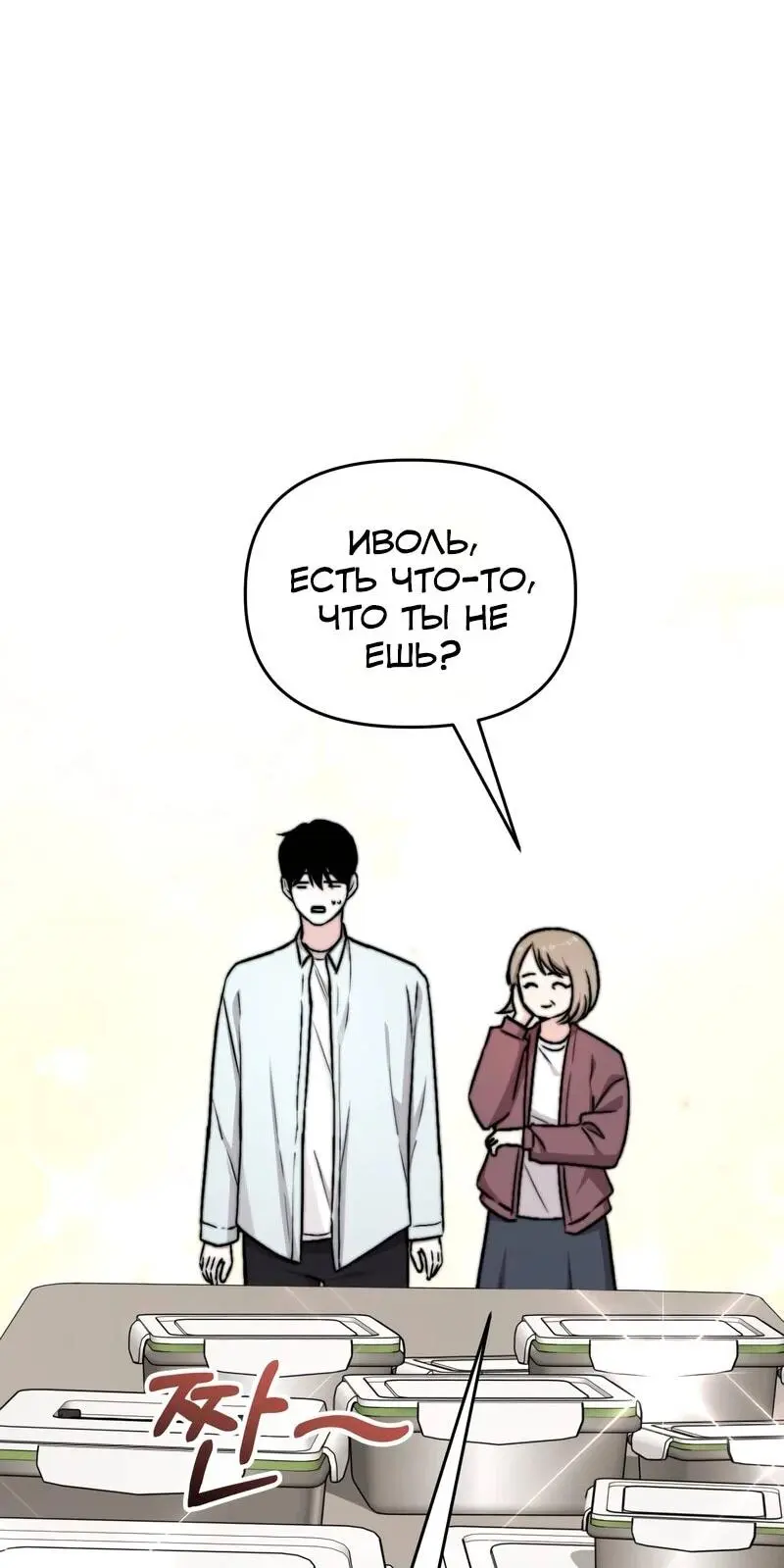 Read Менеджер Ким ненавидит айдолов Manga Online