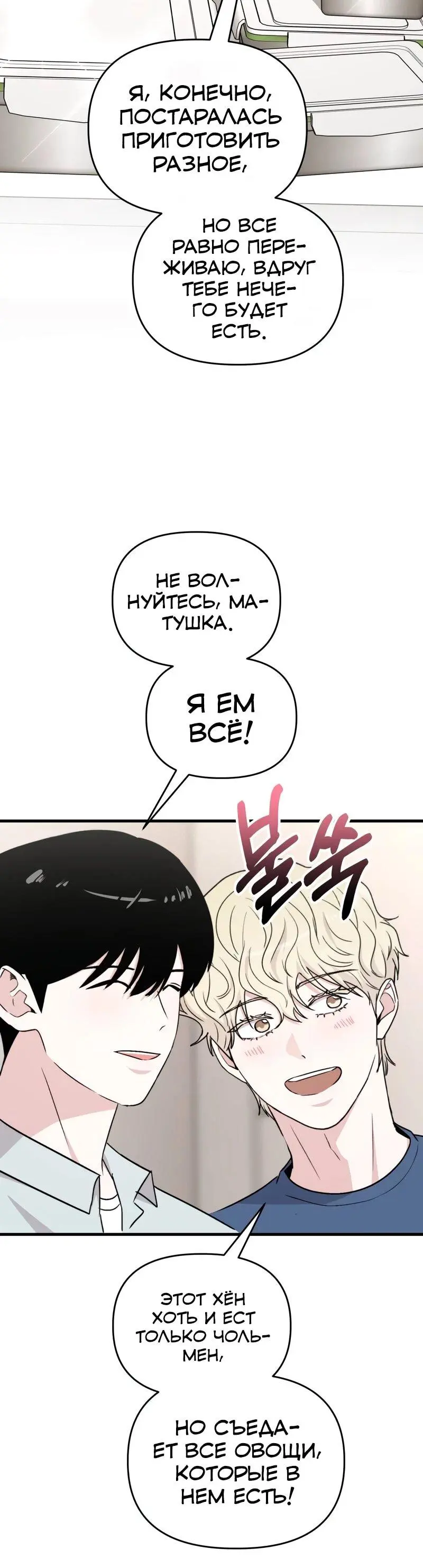 Read Менеджер Ким ненавидит айдолов Manga Online