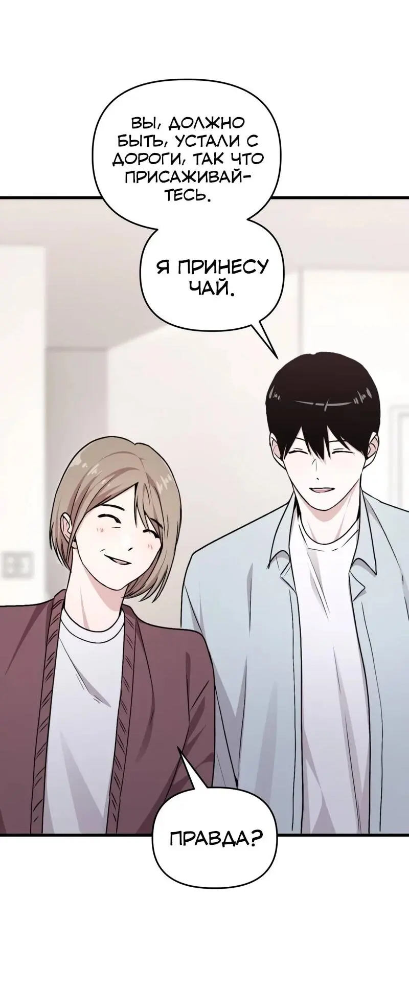Read Менеджер Ким ненавидит айдолов Manga Online