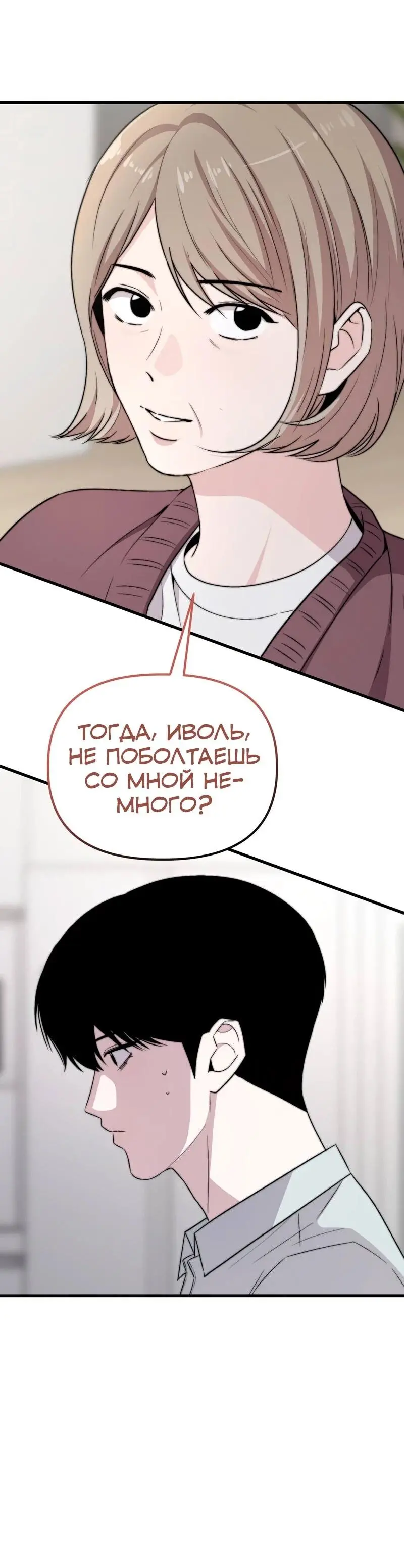 Read Менеджер Ким ненавидит айдолов Manga Online