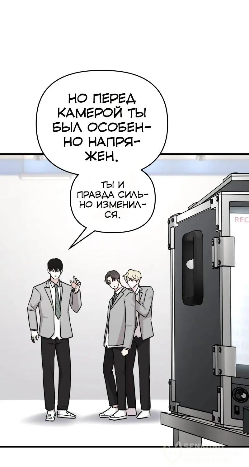 Read Менеджер Ким ненавидит айдолов Manga Online