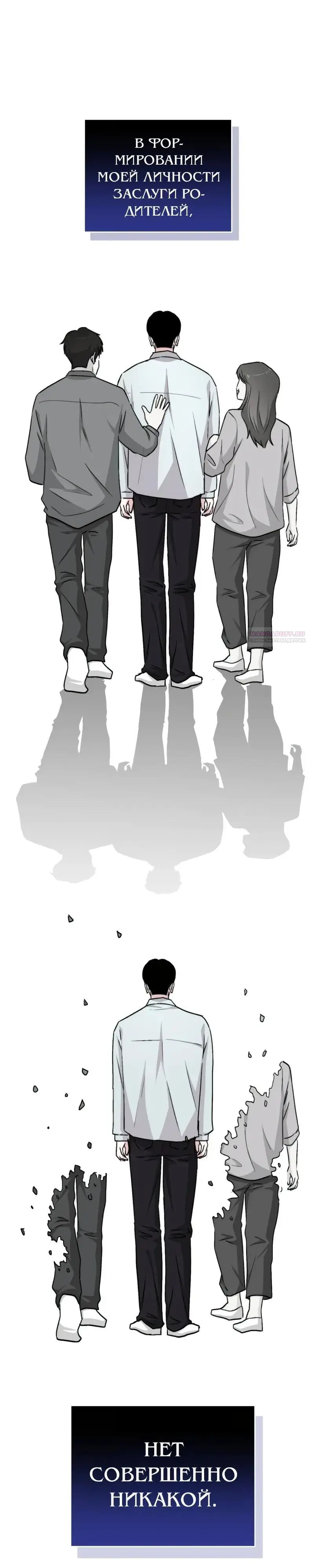 Read Менеджер Ким ненавидит айдолов Manga Online