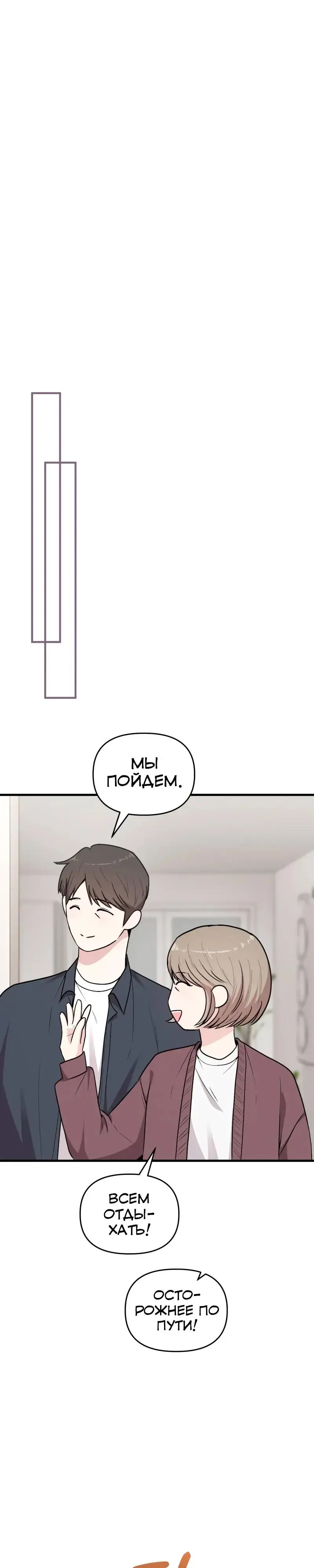 Read Менеджер Ким ненавидит айдолов Manga Online