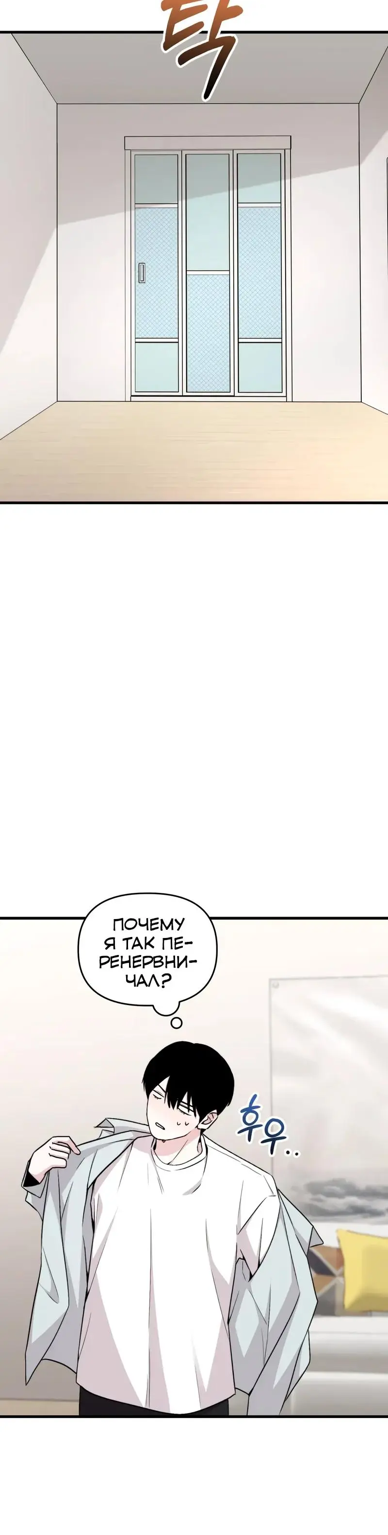 Read Менеджер Ким ненавидит айдолов Manga Online