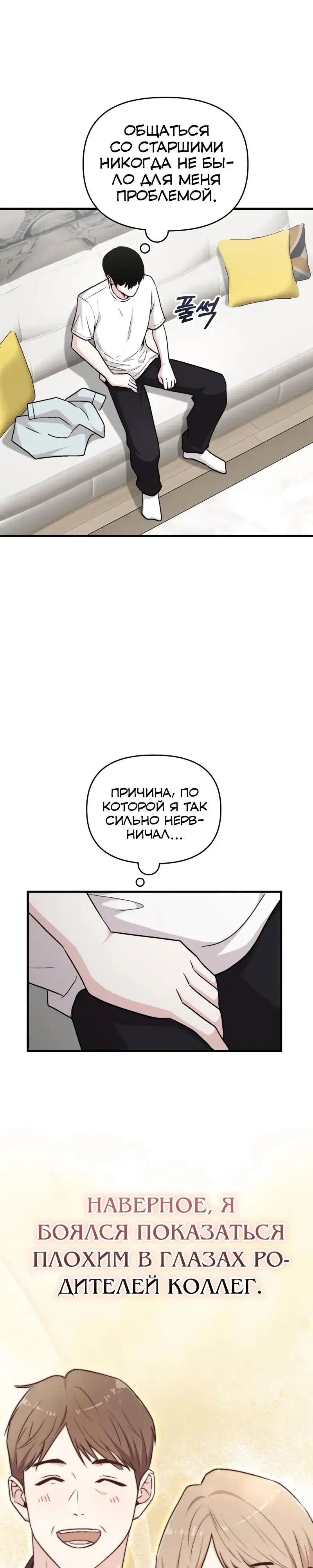 Read Менеджер Ким ненавидит айдолов Manga Online