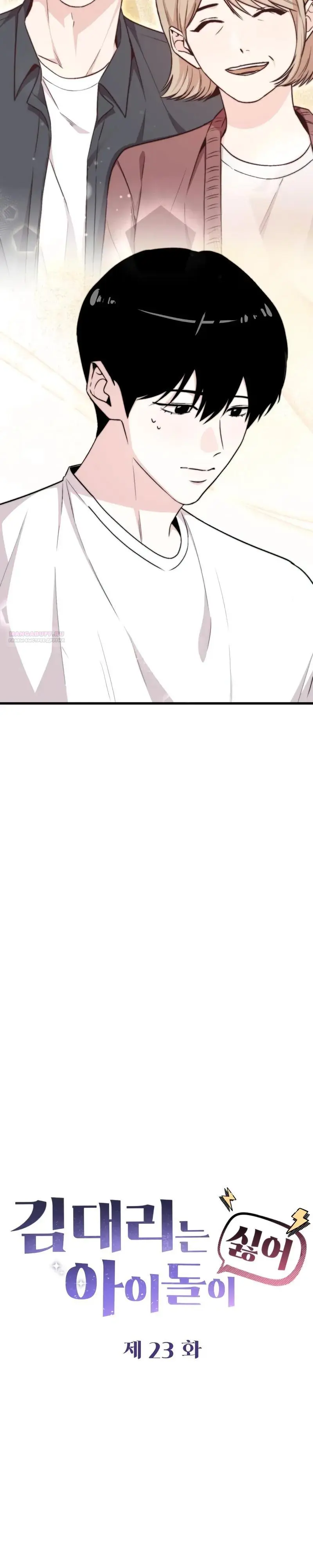 Read Менеджер Ким ненавидит айдолов Manga Online