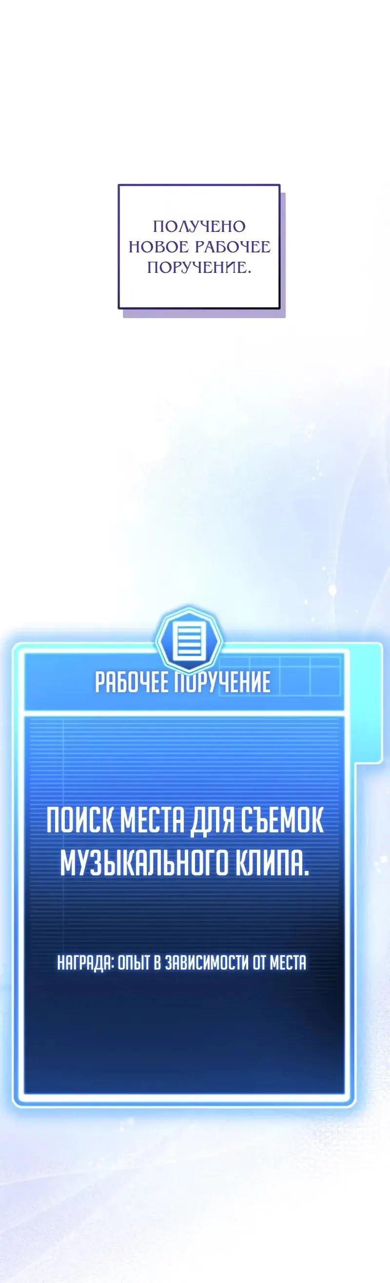 Read Менеджер Ким ненавидит айдолов Manga Online