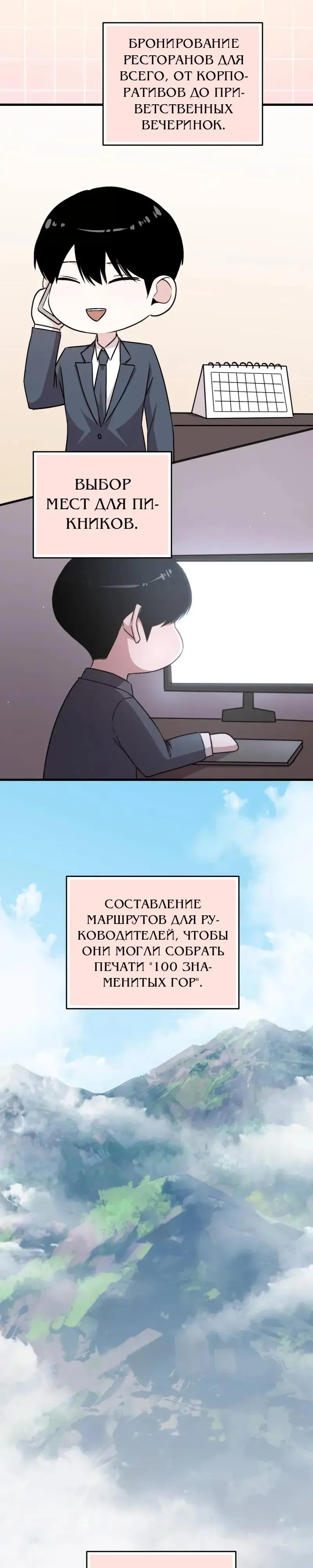 Read Менеджер Ким ненавидит айдолов Manga Online