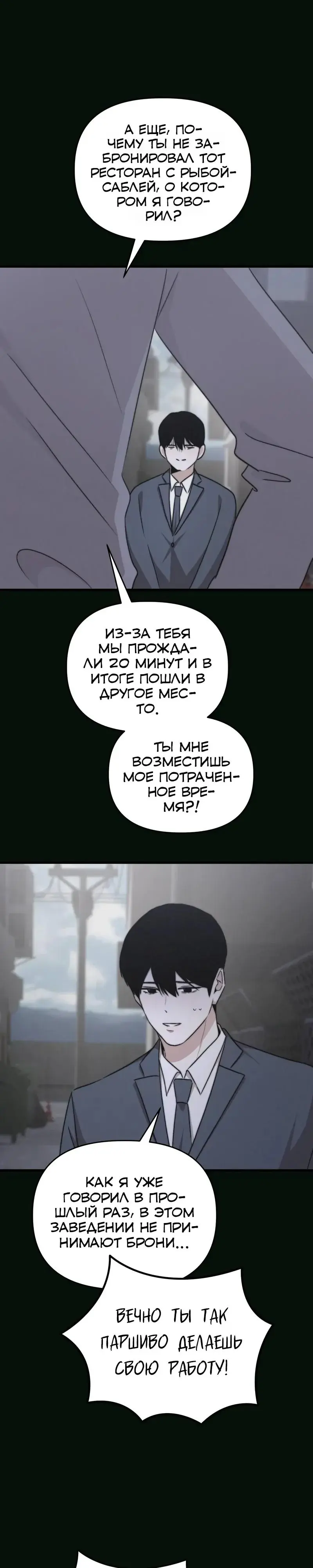 Read Менеджер Ким ненавидит айдолов Manga Online