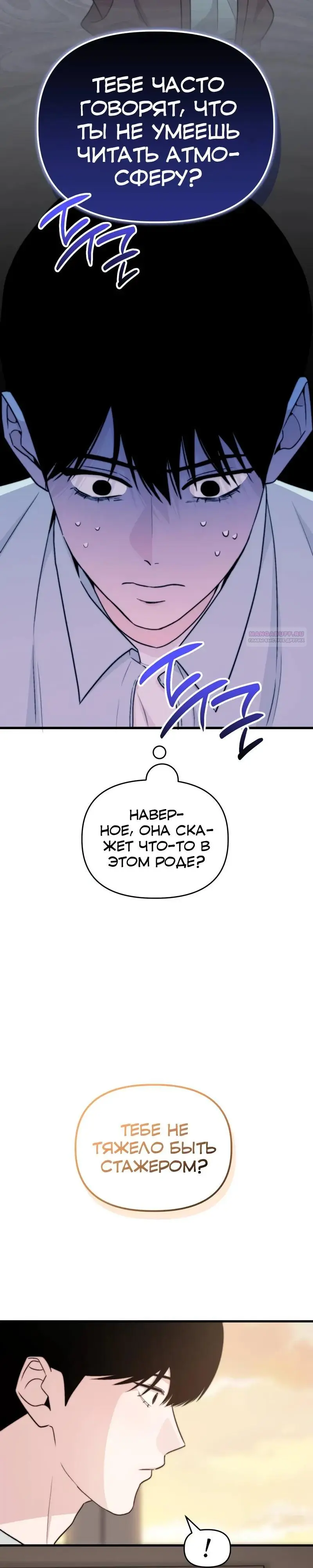 Read Менеджер Ким ненавидит айдолов Manga Online