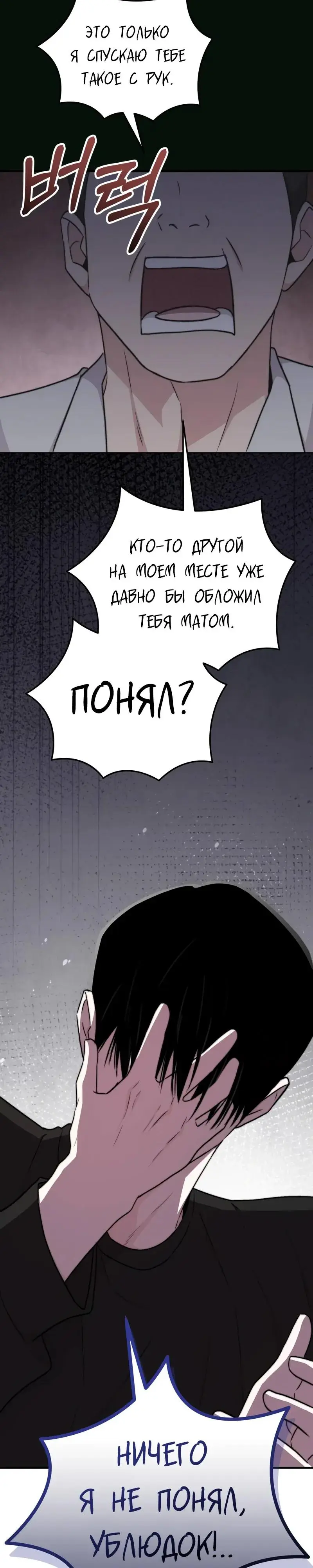 Read Менеджер Ким ненавидит айдолов Manga Online