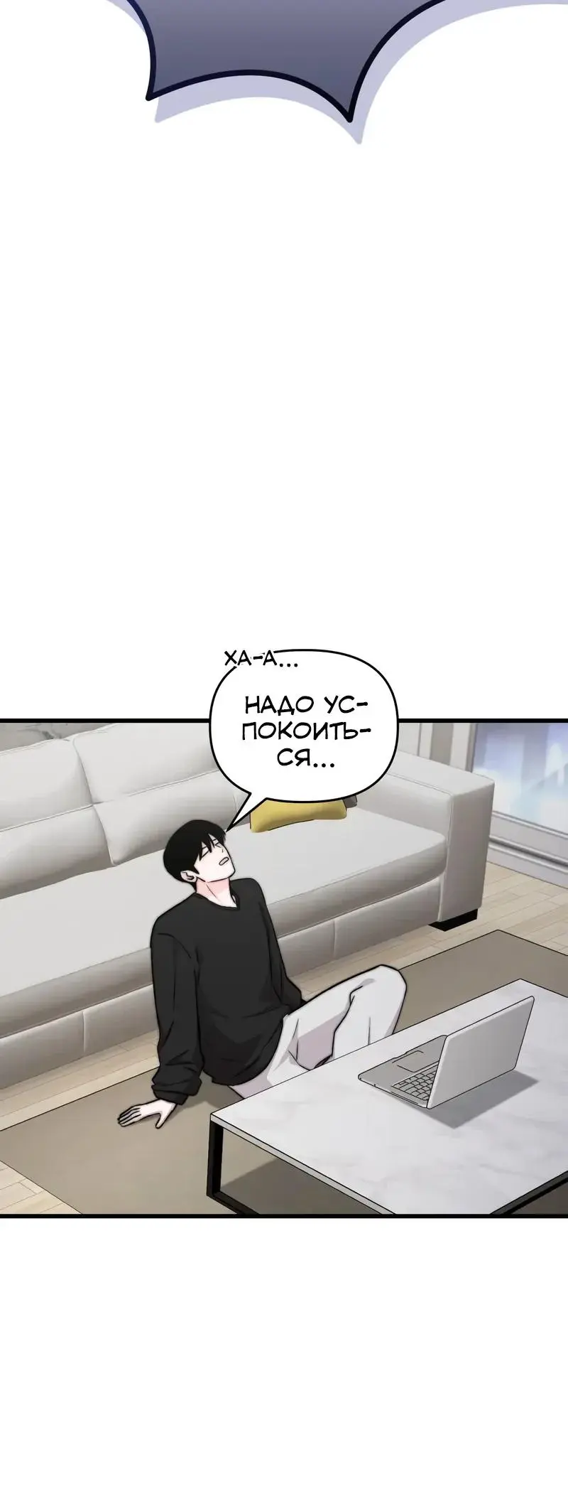 Read Менеджер Ким ненавидит айдолов Manga Online