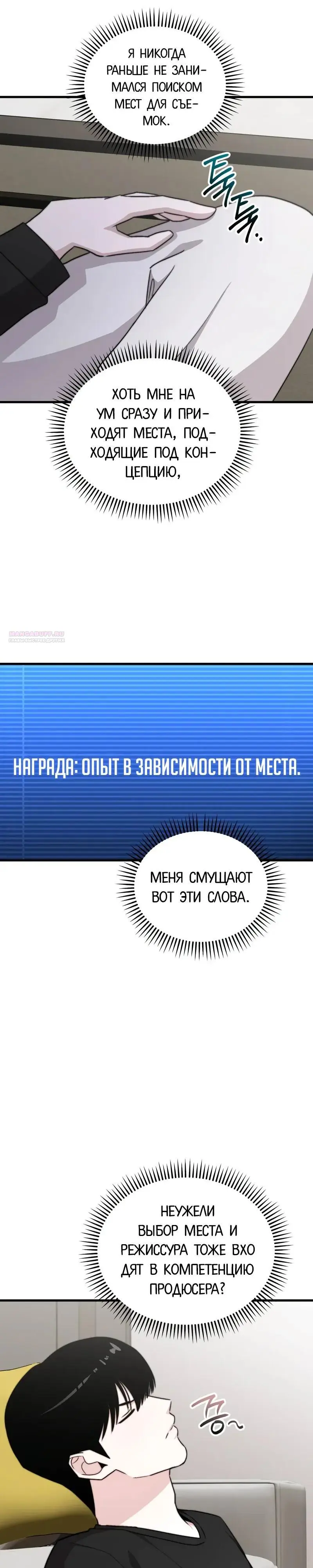 Read Менеджер Ким ненавидит айдолов Manga Online