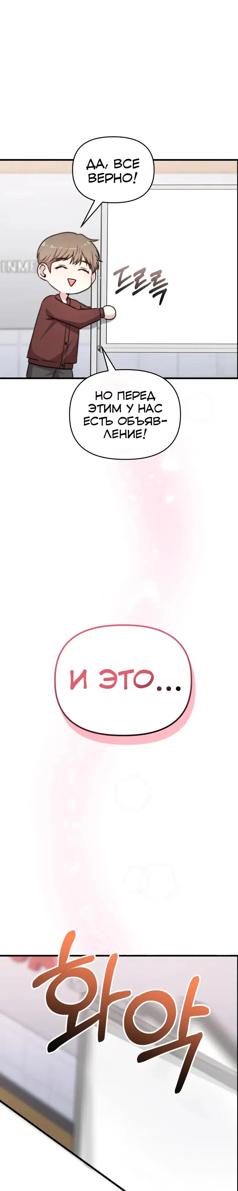 Read Менеджер Ким ненавидит айдолов Manga Online