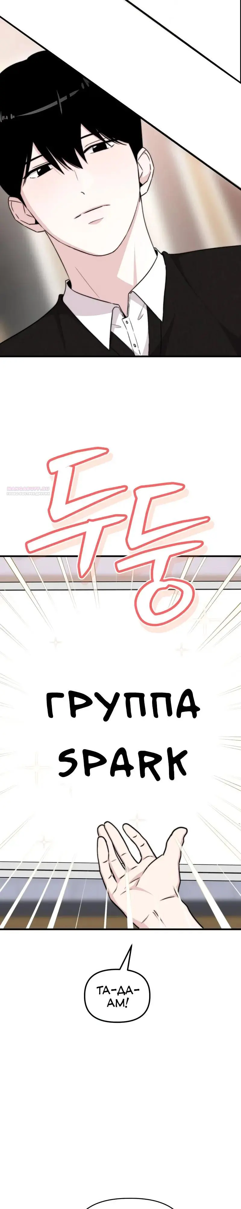 Read Менеджер Ким ненавидит айдолов Manga Online