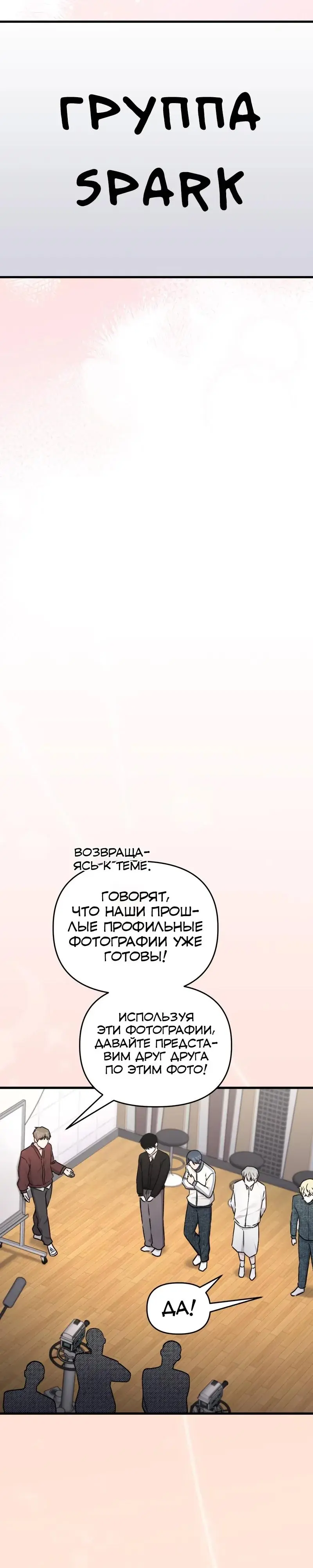 Read Менеджер Ким ненавидит айдолов Manga Online