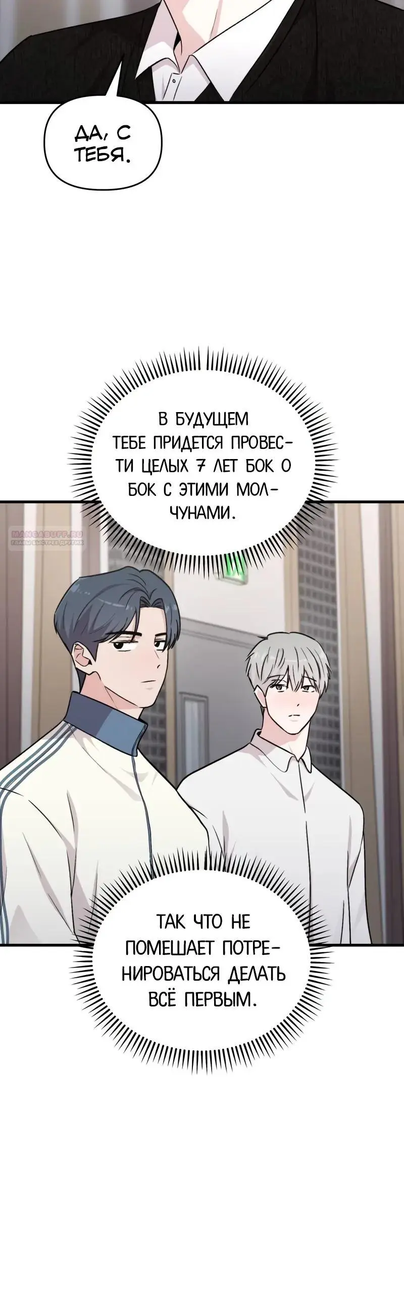 Read Менеджер Ким ненавидит айдолов Manga Online