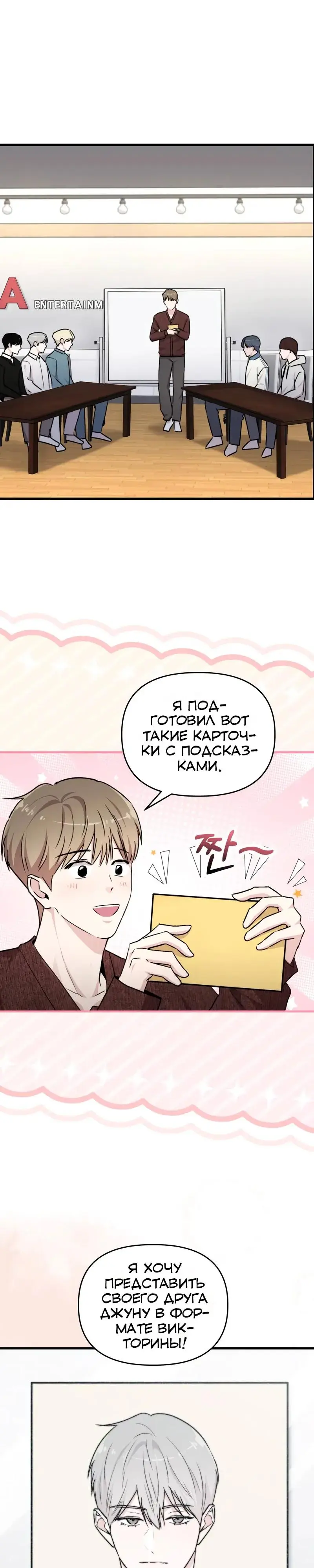 Read Менеджер Ким ненавидит айдолов Manga Online