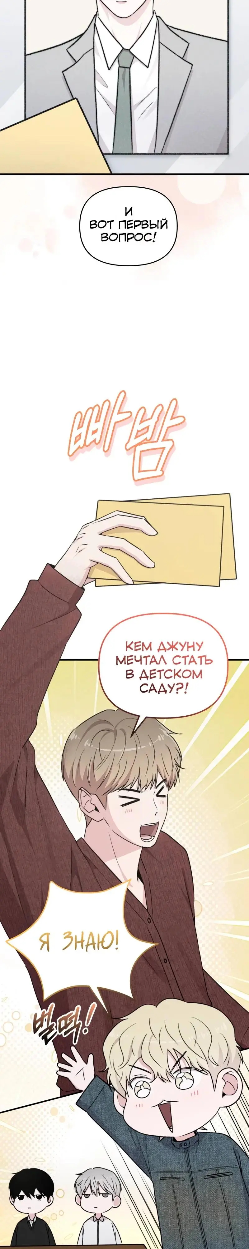 Read Менеджер Ким ненавидит айдолов Manga Online
