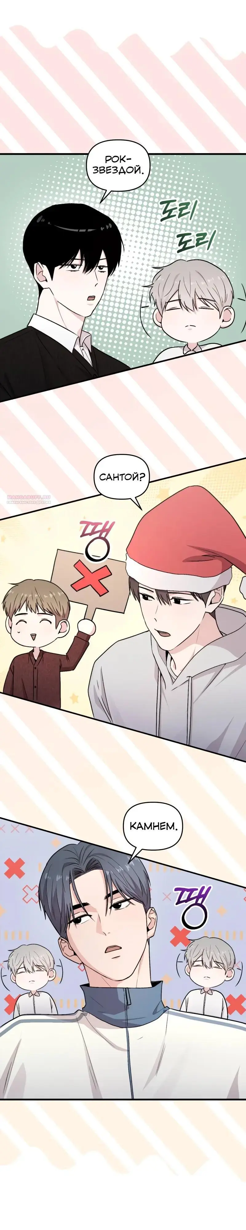 Read Менеджер Ким ненавидит айдолов Manga Online