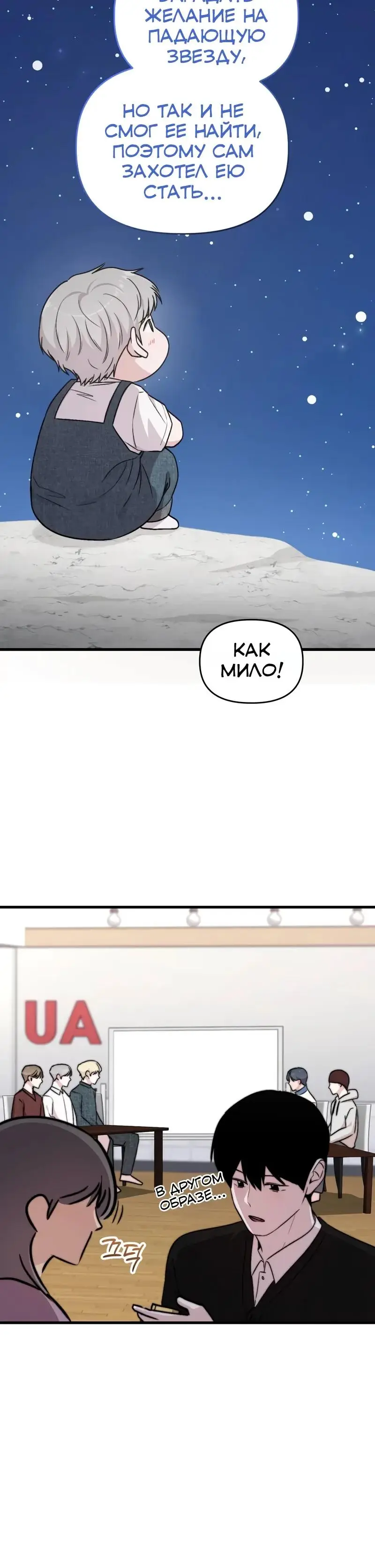 Read Менеджер Ким ненавидит айдолов Manga Online
