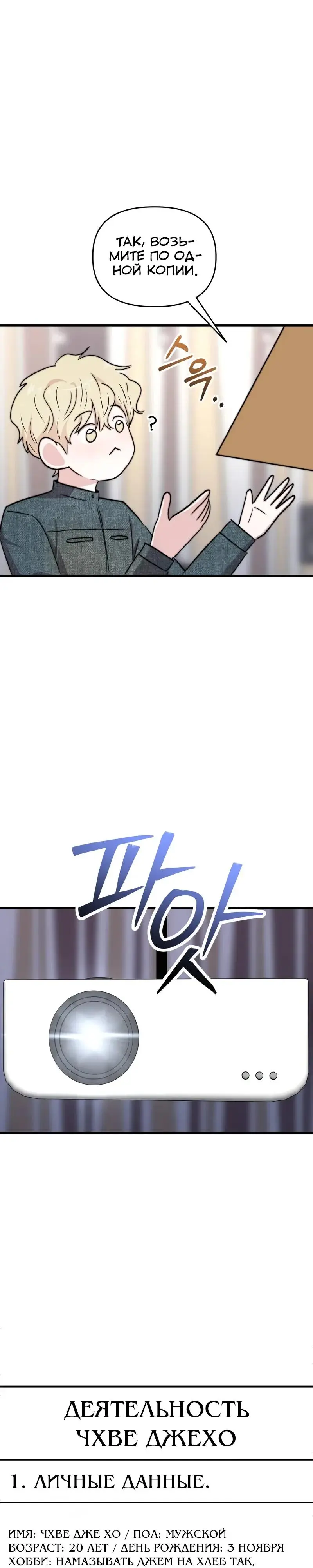 Read Менеджер Ким ненавидит айдолов Manga Online