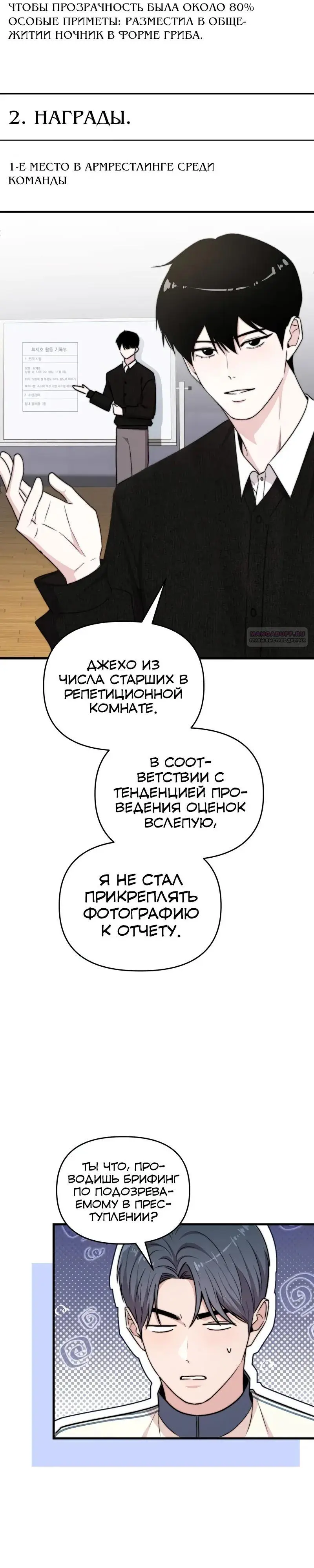 Read Менеджер Ким ненавидит айдолов Manga Online