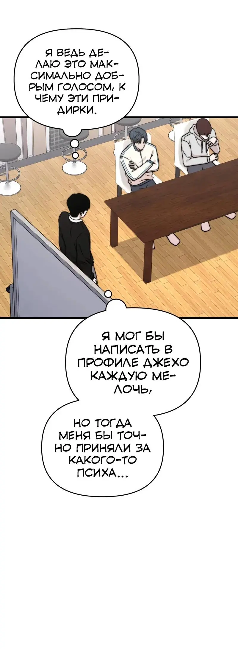 Read Менеджер Ким ненавидит айдолов Manga Online