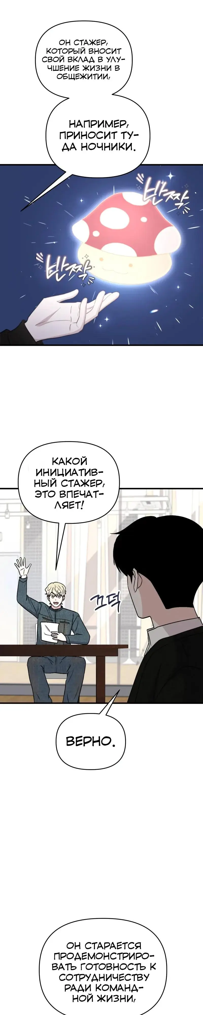 Read Менеджер Ким ненавидит айдолов Manga Online