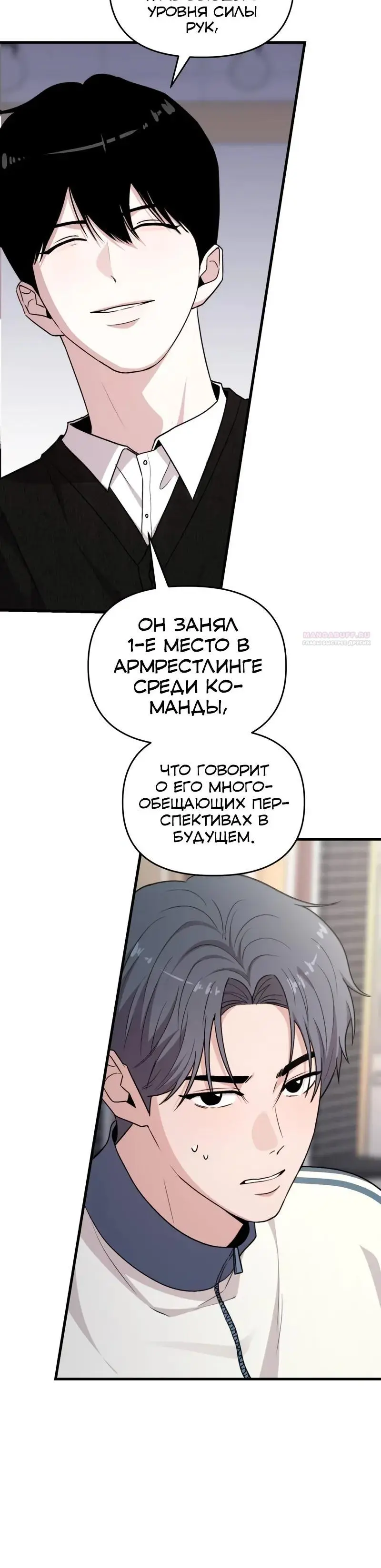 Read Менеджер Ким ненавидит айдолов Manga Online