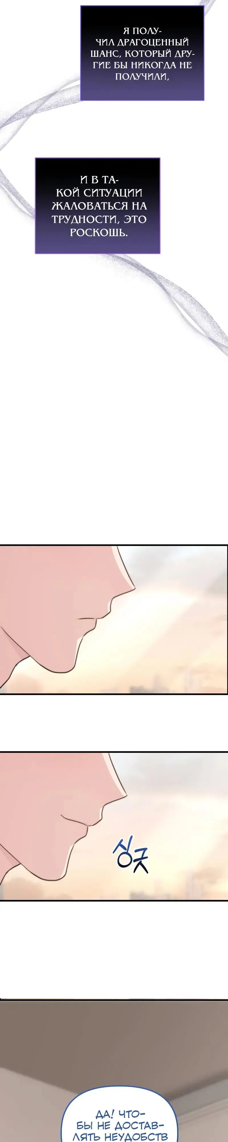 Read Менеджер Ким ненавидит айдолов Manga Online