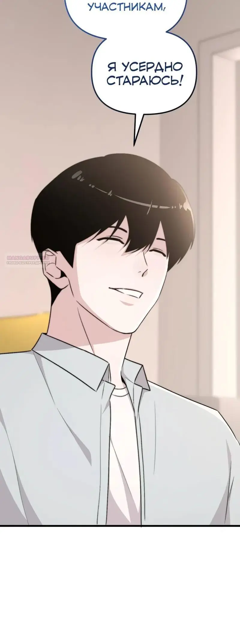 Read Менеджер Ким ненавидит айдолов Manga Online