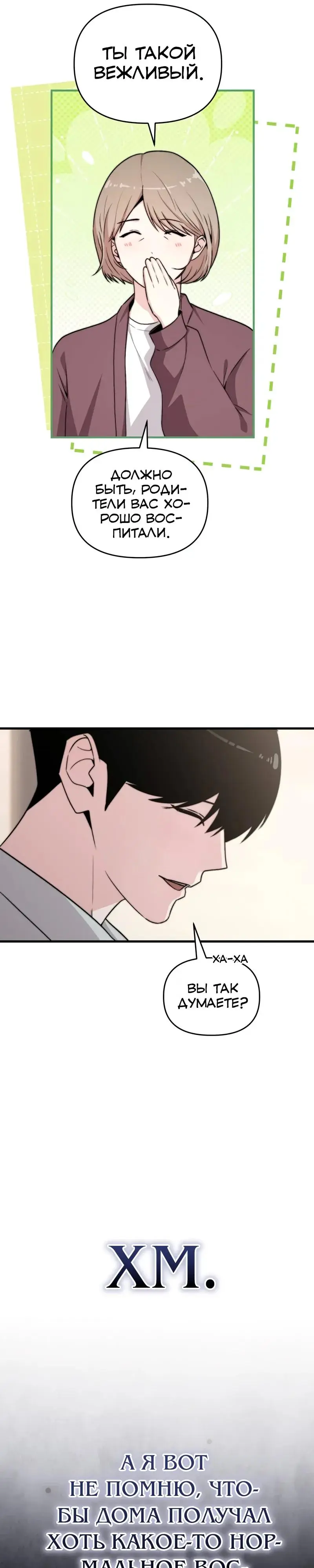 Read Менеджер Ким ненавидит айдолов Manga Online
