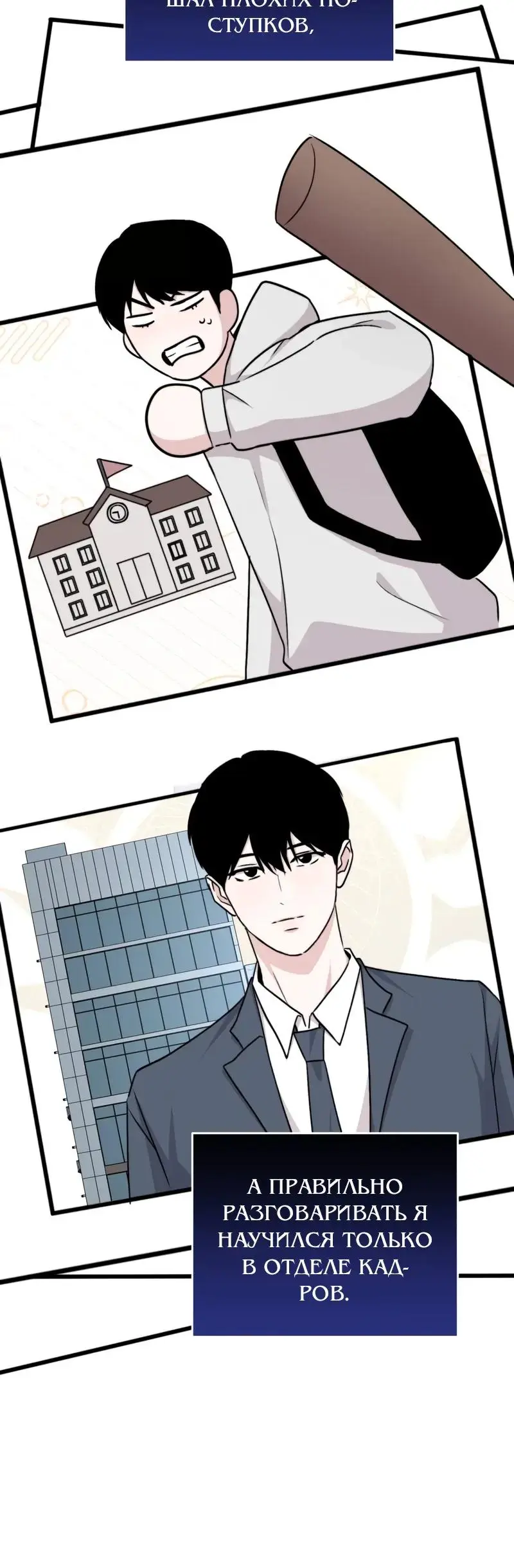 Read Менеджер Ким ненавидит айдолов Manga Online