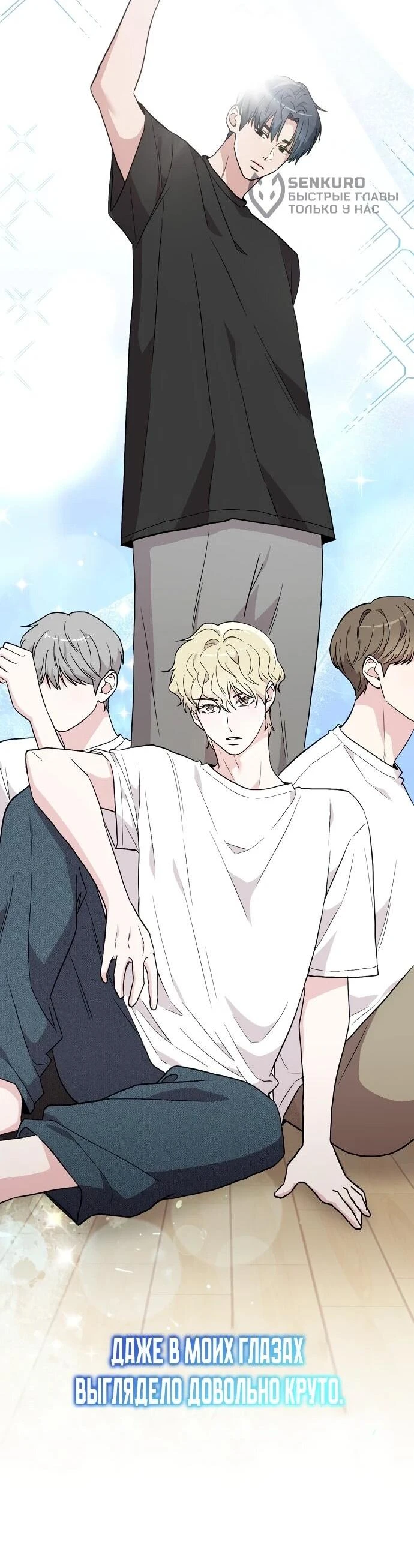 Read Менеджер Ким ненавидит айдолов Manga Online