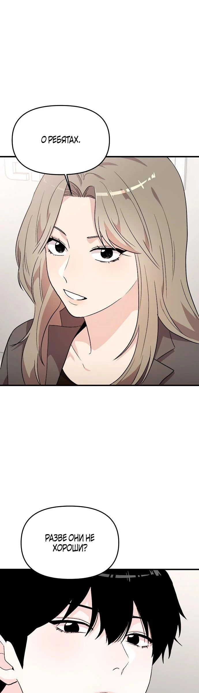Read Менеджер Ким ненавидит айдолов Manga Online