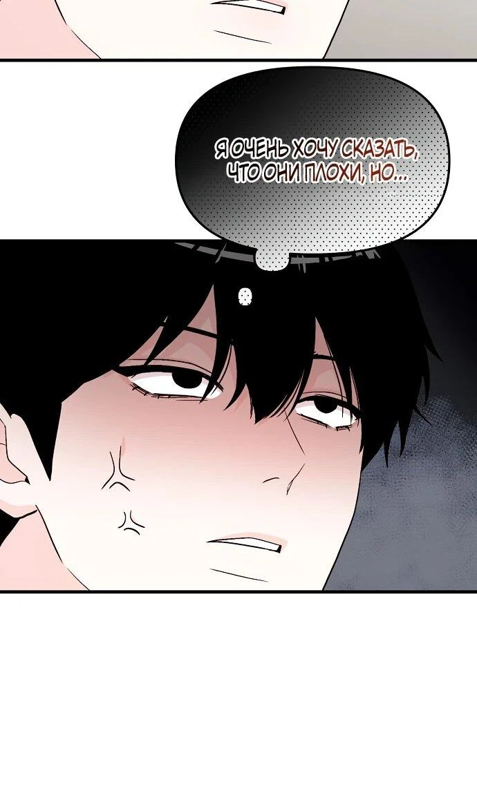 Read Менеджер Ким ненавидит айдолов Manga Online