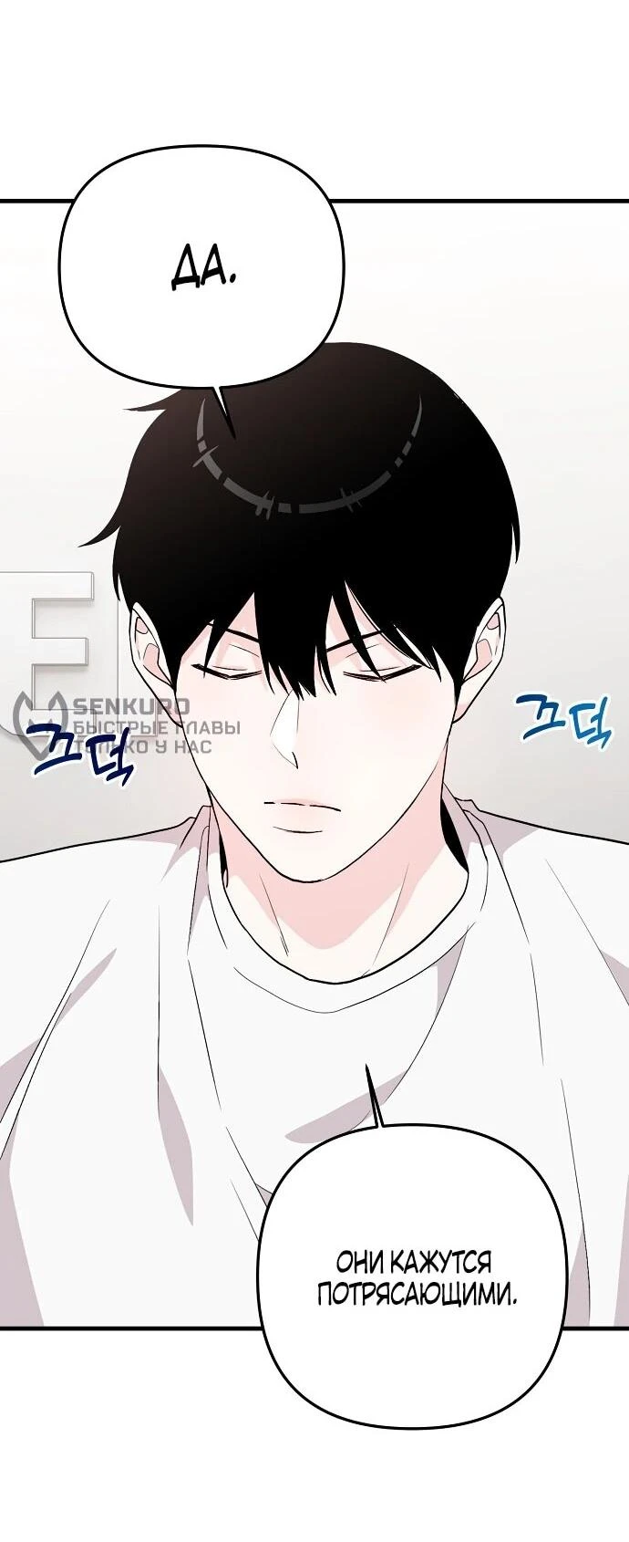 Read Менеджер Ким ненавидит айдолов Manga Online
