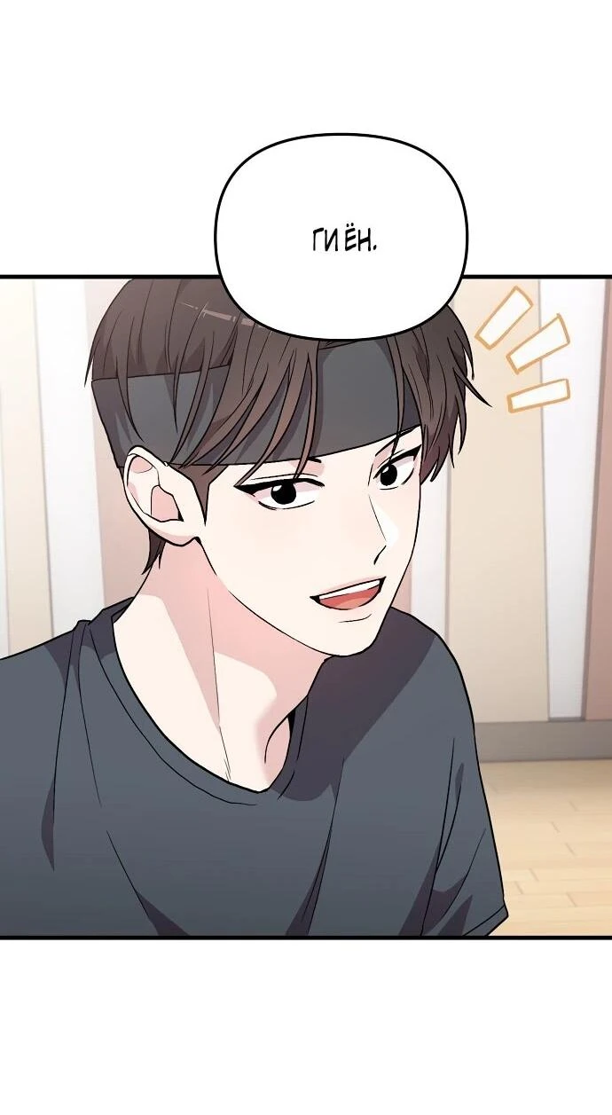 Read Менеджер Ким ненавидит айдолов Manga Online